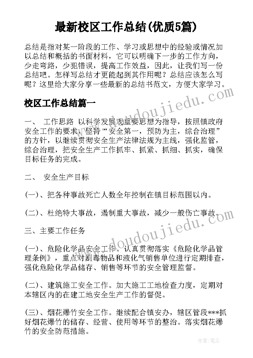 2023年直通车充值属于费用 饭店开业充值活动方案(优质5篇)