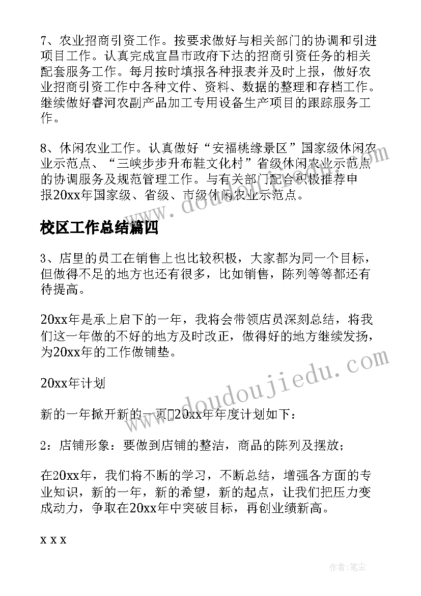 2023年直通车充值属于费用 饭店开业充值活动方案(优质5篇)