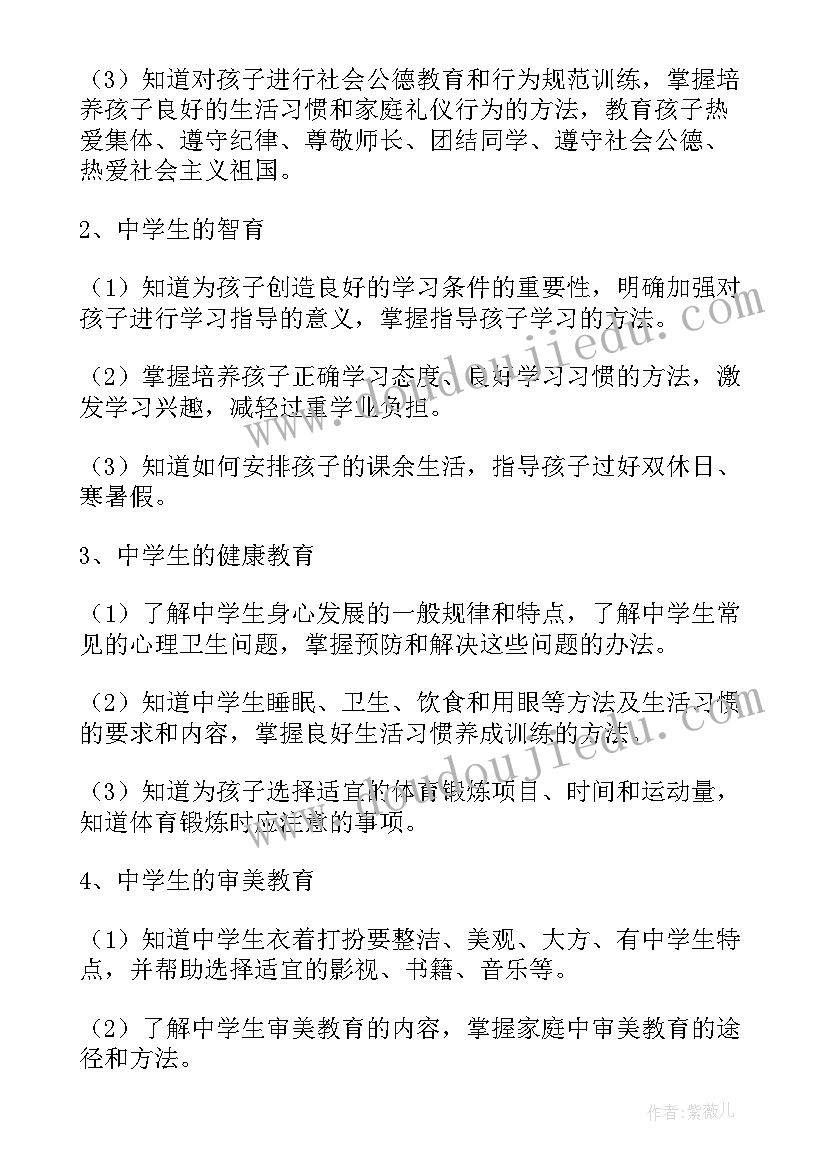 道法教育教学工作总结(实用8篇)