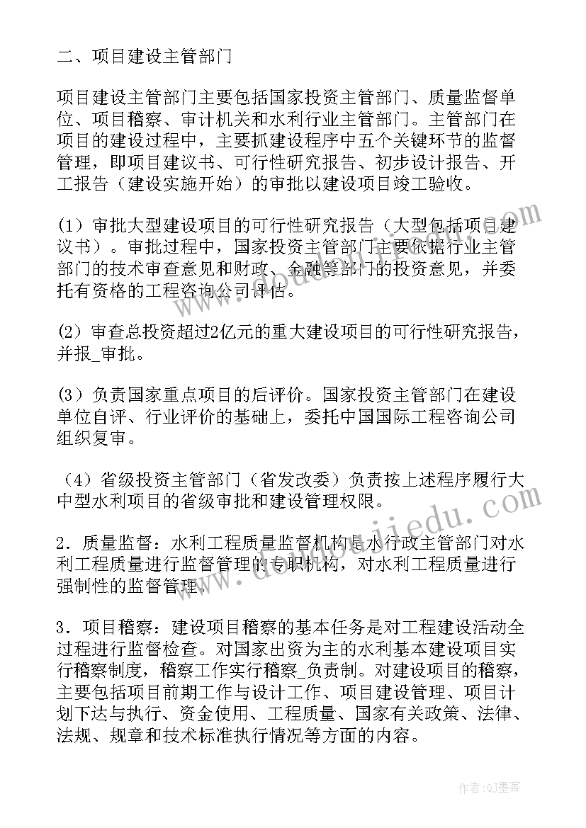 前期手续办理工作总结(通用9篇)