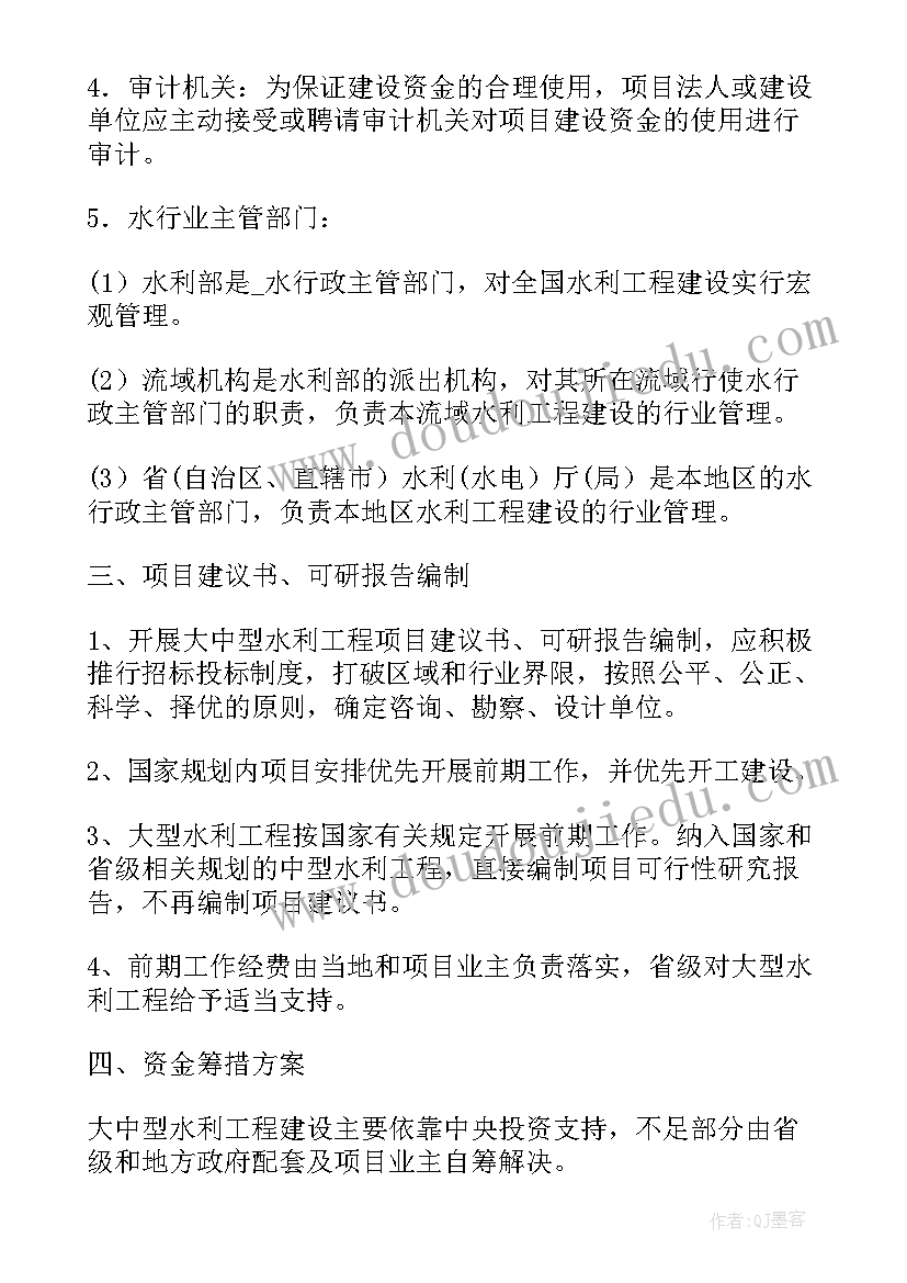 前期手续办理工作总结(通用9篇)