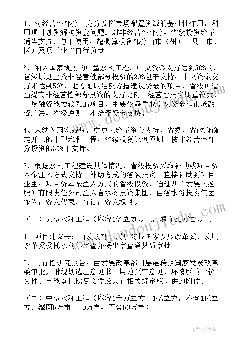 前期手续办理工作总结(通用9篇)