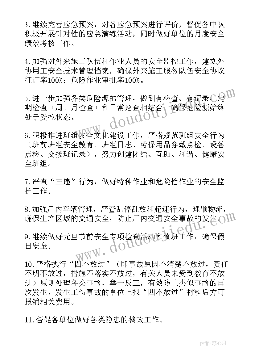 最新每月训练工作计划 每月安全工作计划(精选6篇)