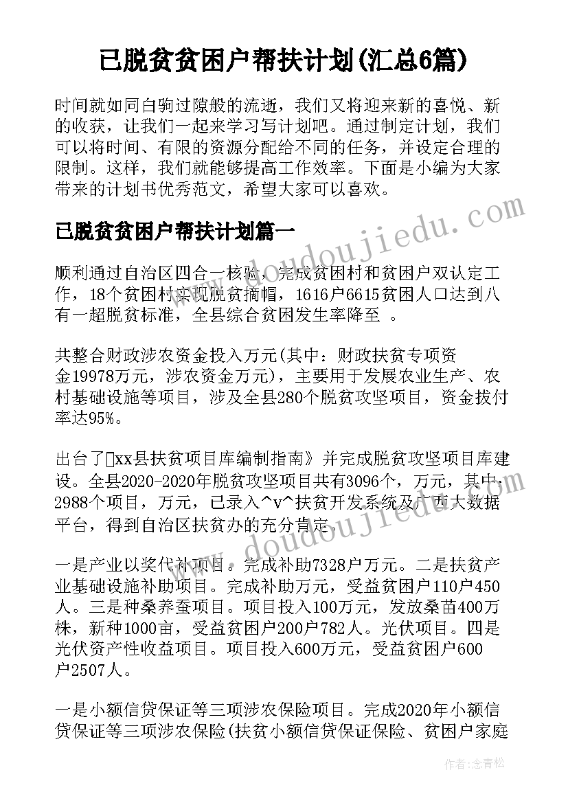 最新十大杰出青年事迹简介四百字 十大杰出青年事迹材料(精选5篇)