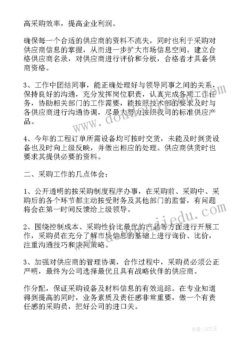 最新货品调配工作总结(汇总9篇)