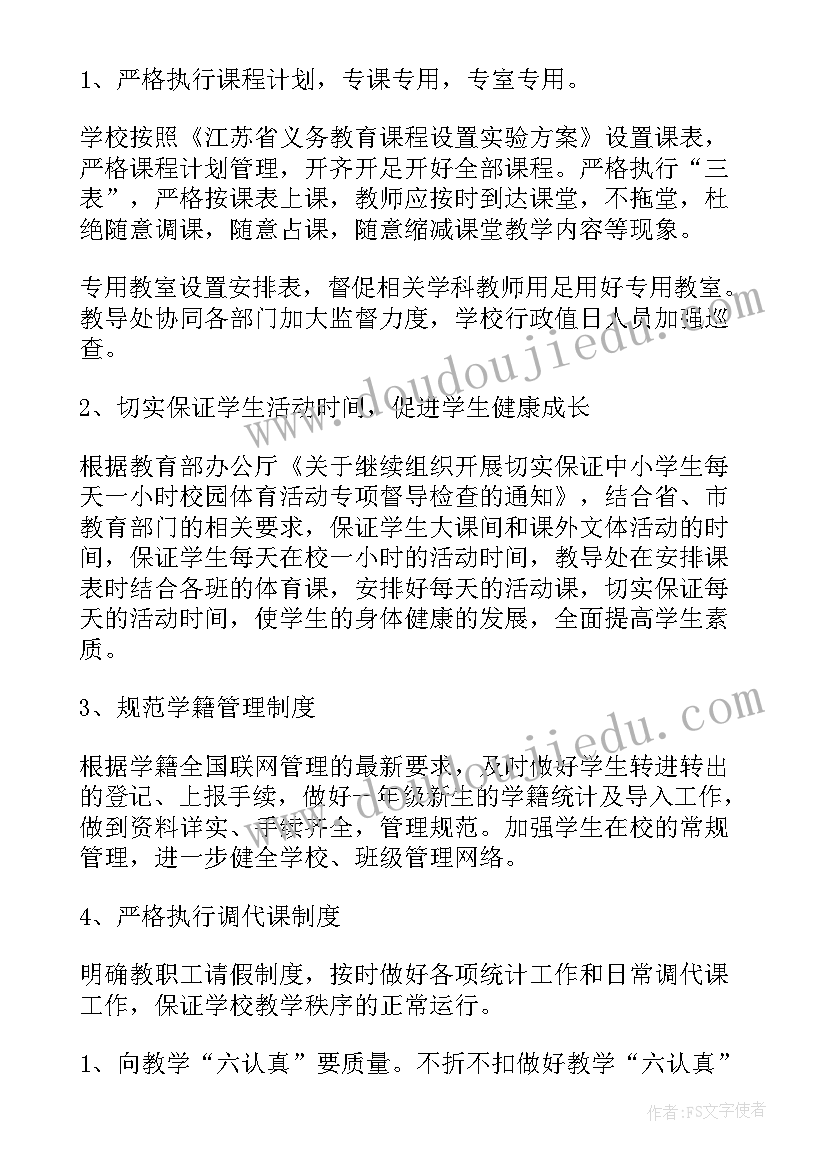 2023年船代的工作职责 工作计划(实用8篇)