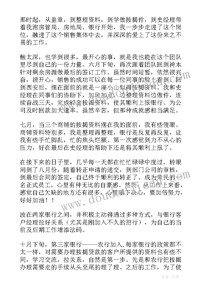 2023年企业冬季工作计划 企业工作计划(精选5篇)