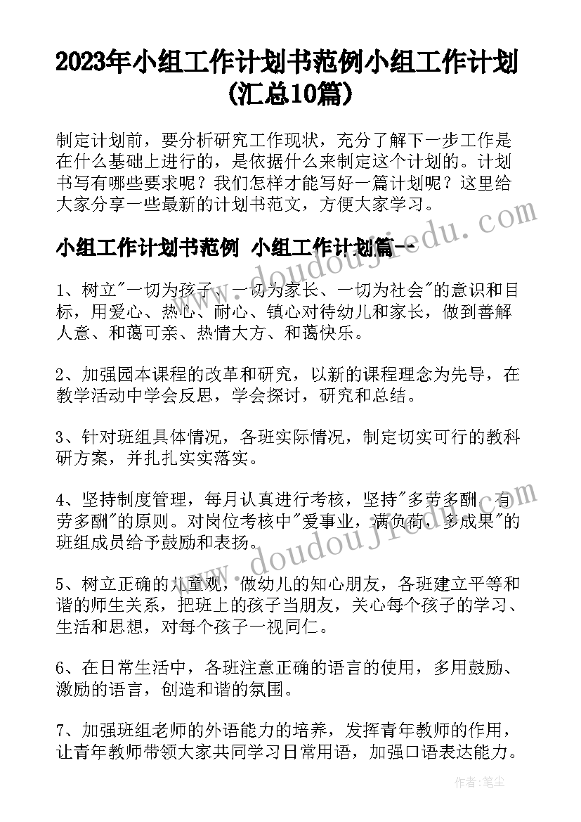 最新小学体育课队列教案 小学四年级上学期体育说课稿(模板5篇)