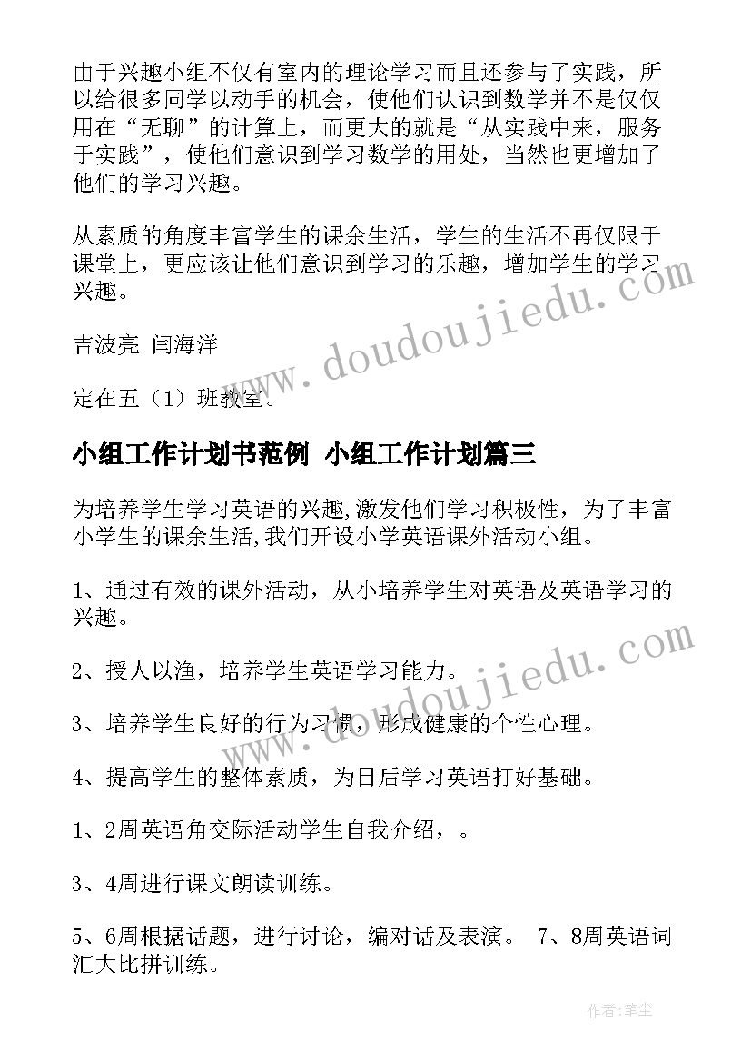 最新小学体育课队列教案 小学四年级上学期体育说课稿(模板5篇)