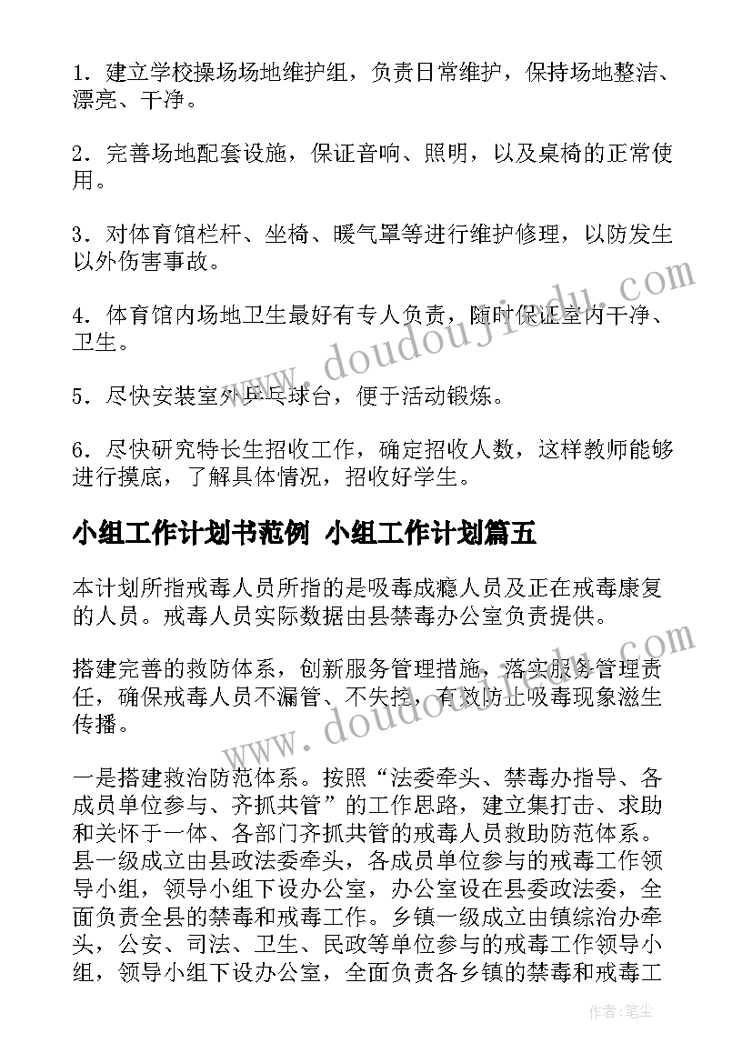 最新小学体育课队列教案 小学四年级上学期体育说课稿(模板5篇)