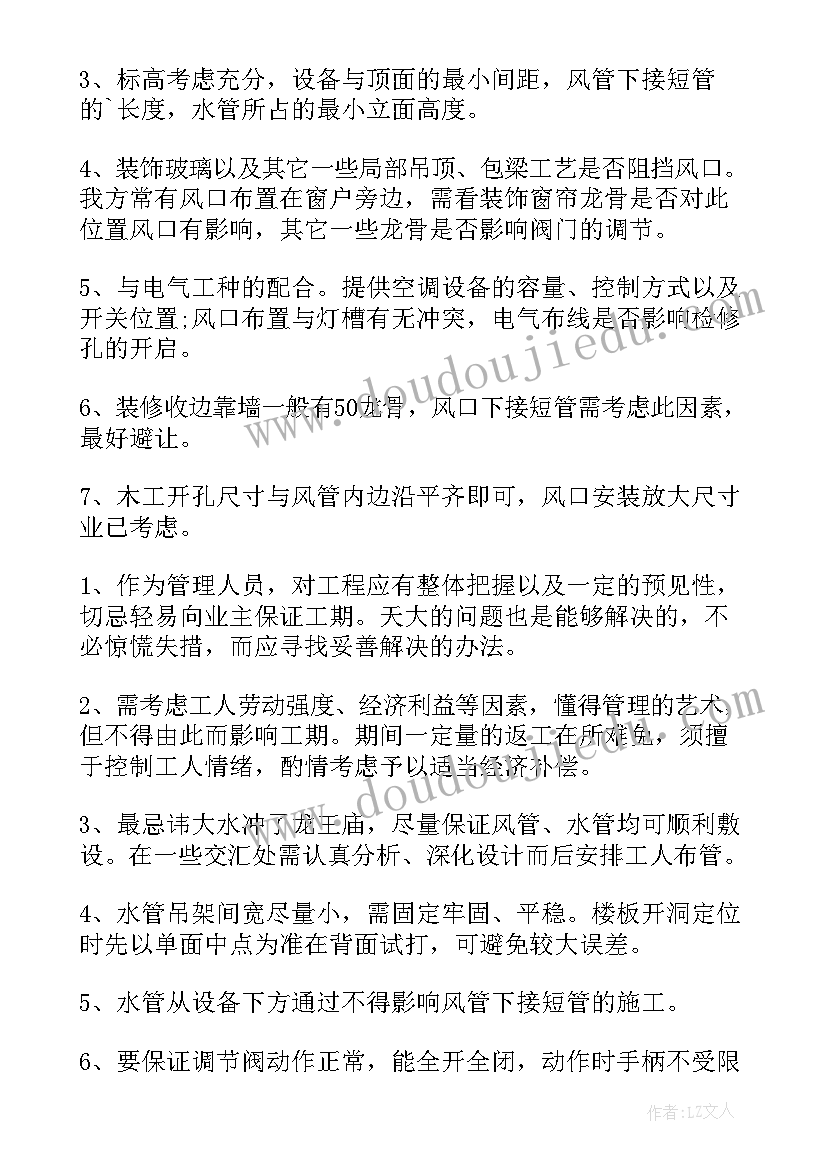 最新工地年终工作总结个人(优秀9篇)