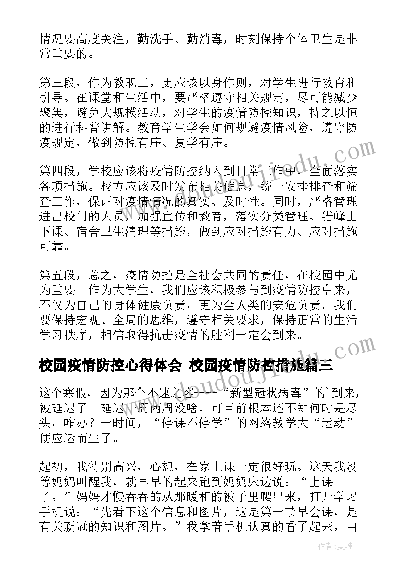 最新地藏经经典段落 中藏经心得体会(优秀7篇)