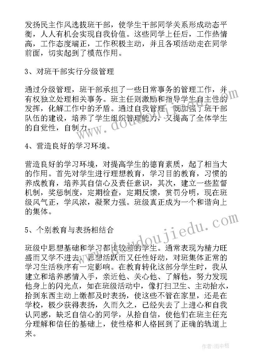 最新中班建构活动内容 中班建构区活动方案(大全6篇)