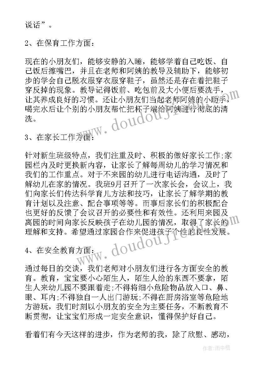 最新中班建构活动内容 中班建构区活动方案(大全6篇)