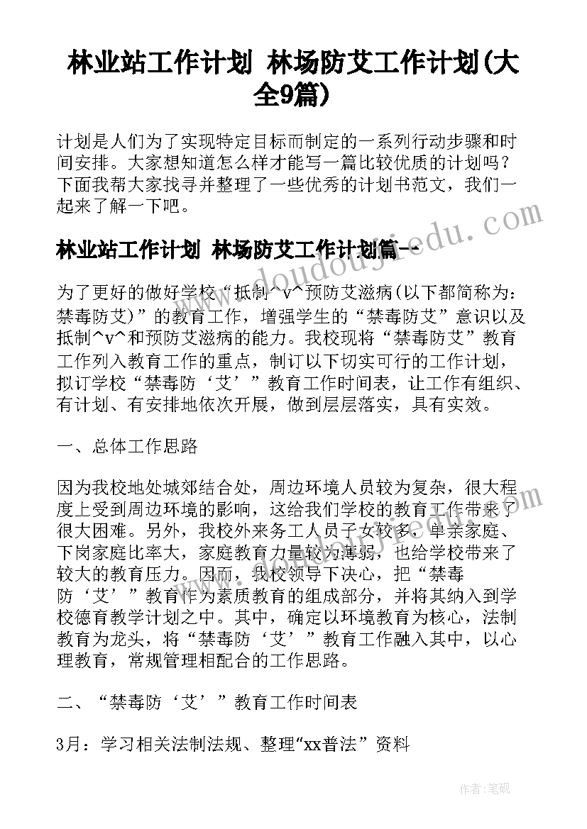 一年级下学期音乐教学计划人音版 一年级下学期音乐教学计划(实用5篇)