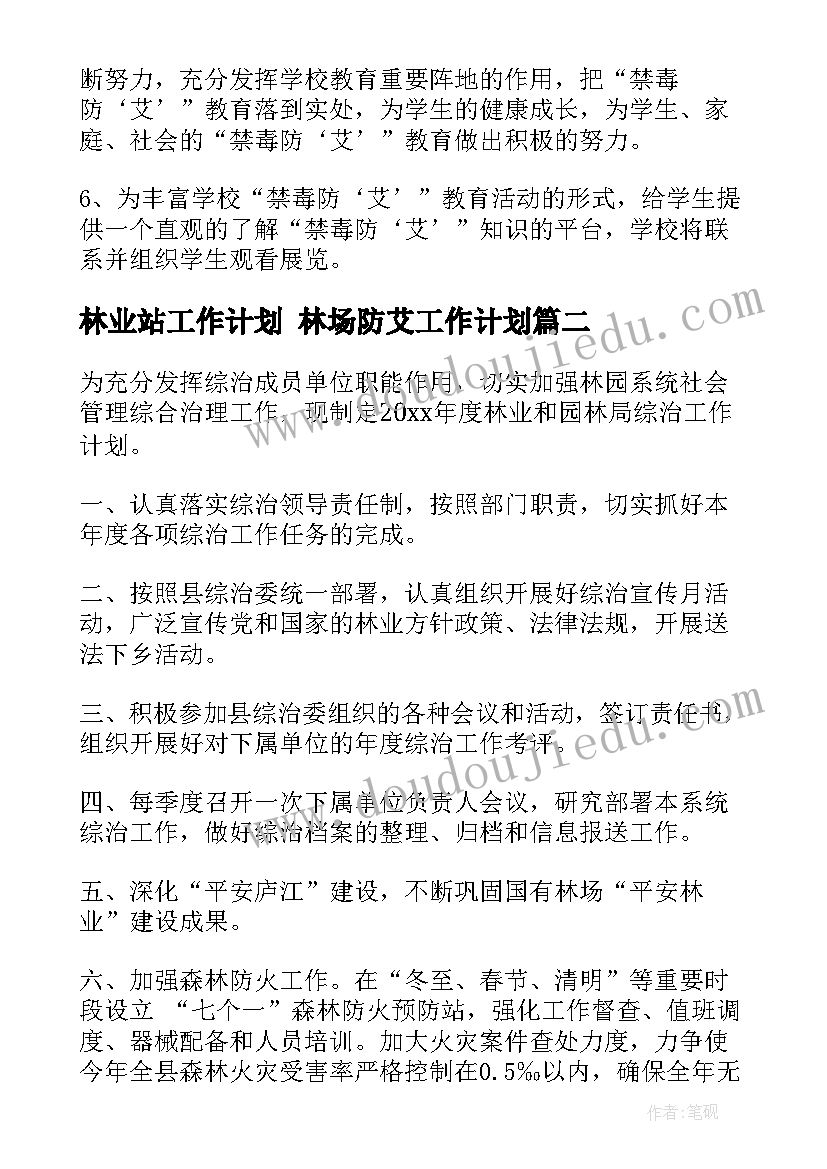 一年级下学期音乐教学计划人音版 一年级下学期音乐教学计划(实用5篇)