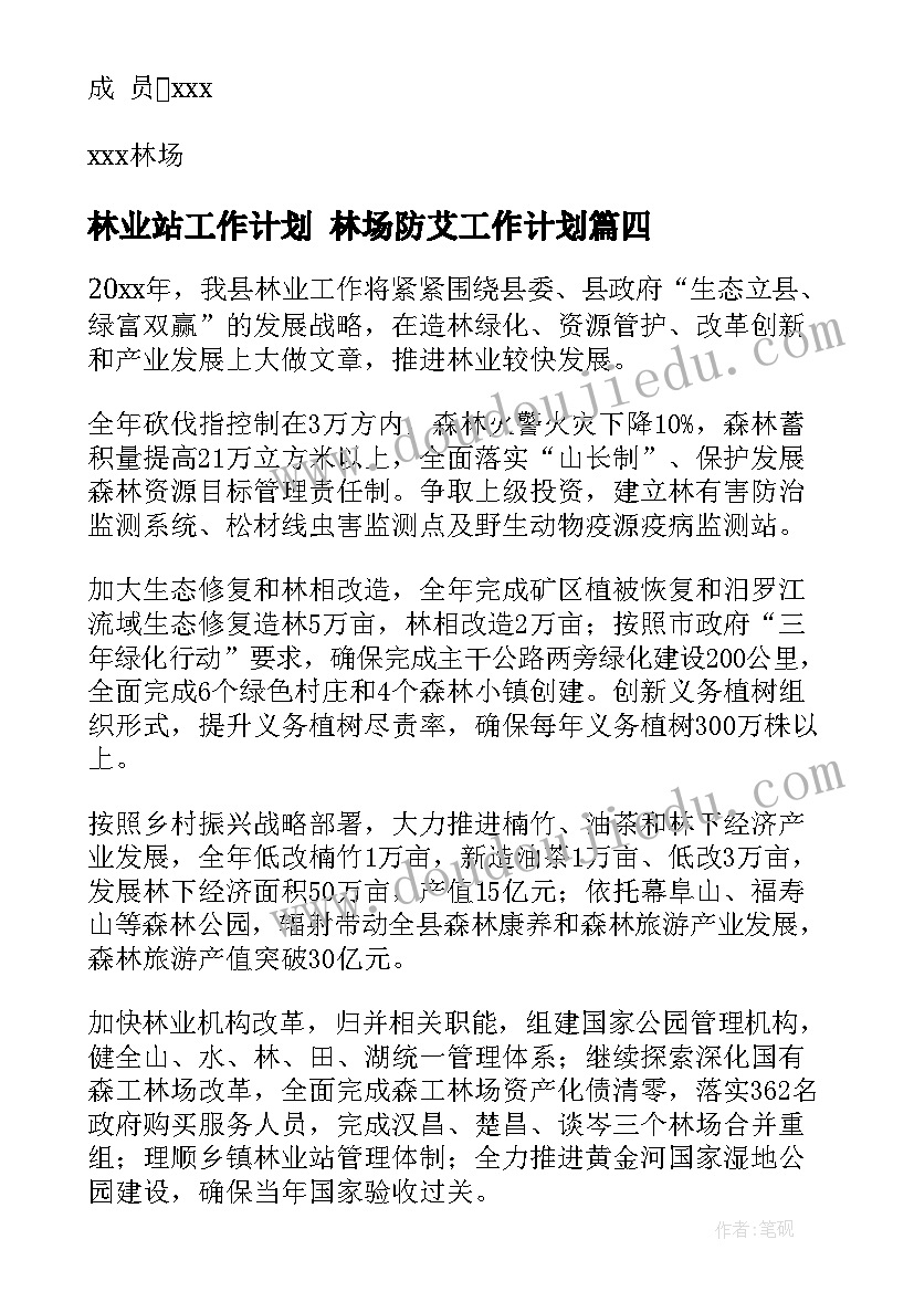 一年级下学期音乐教学计划人音版 一年级下学期音乐教学计划(实用5篇)