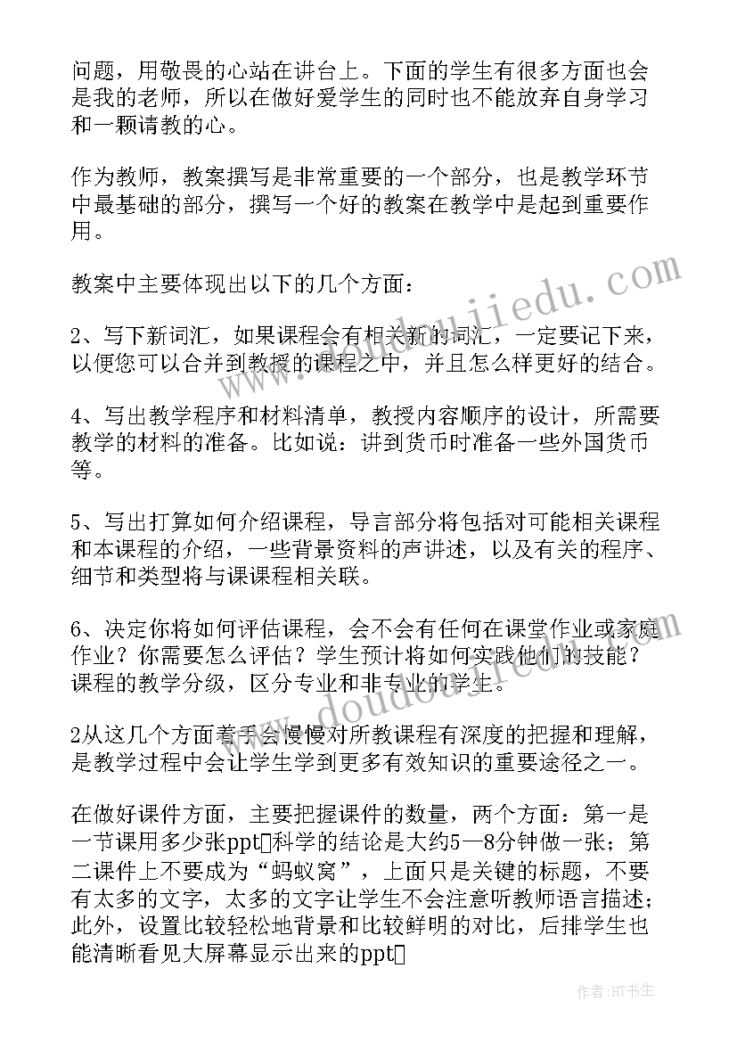 朋辈导师心得体会 导师工作总结(优质8篇)