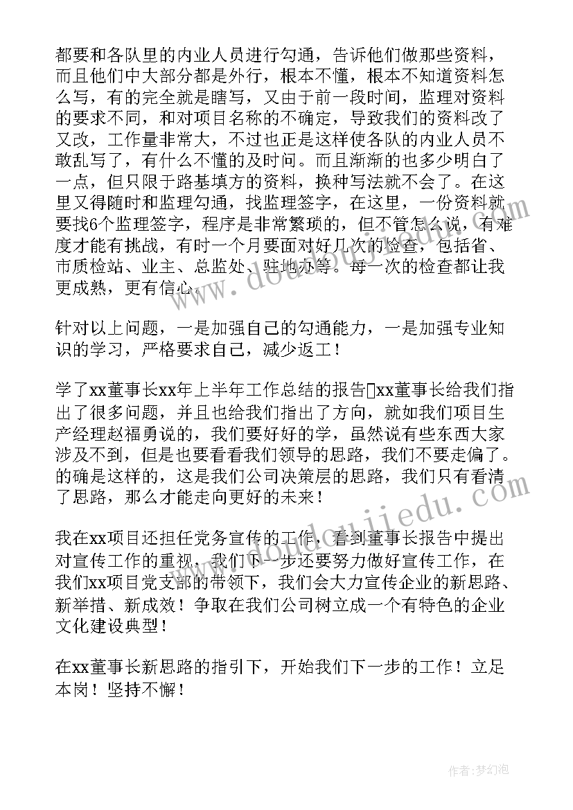 最新口语交际教学反思教学反思 口语交际教学反思(汇总9篇)