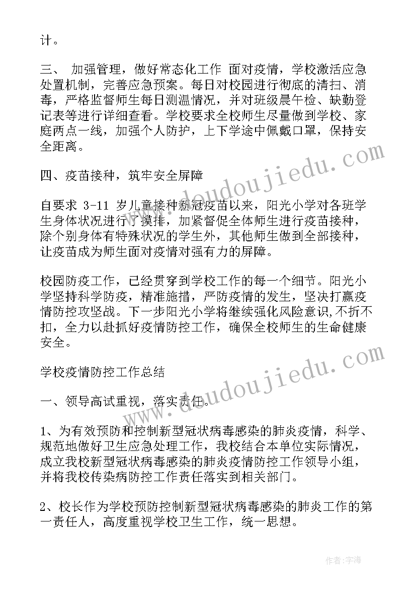 2023年火警处置工作总结报告(优质5篇)