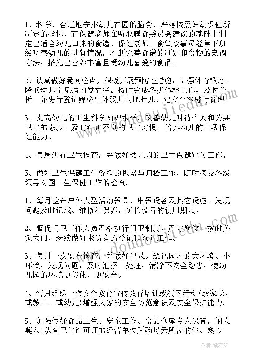 部门计划表做 部门工作计划(大全7篇)