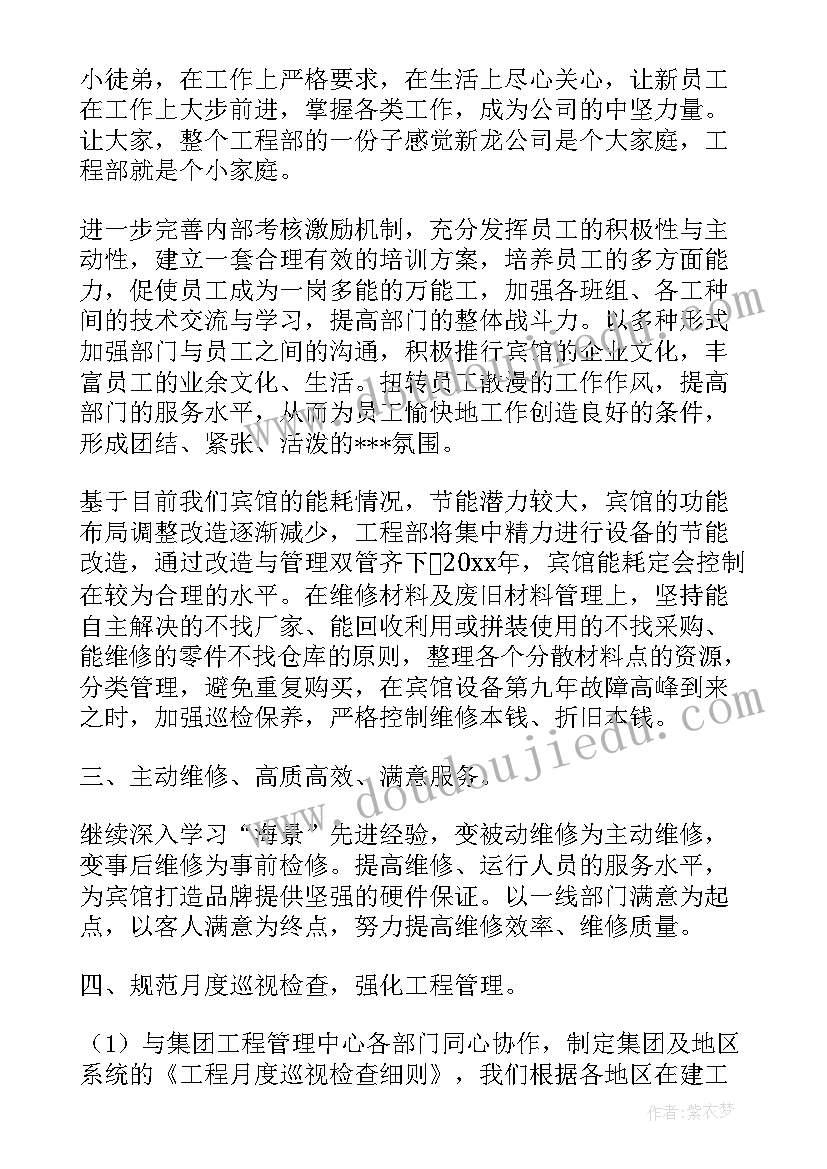 部门计划表做 部门工作计划(大全7篇)