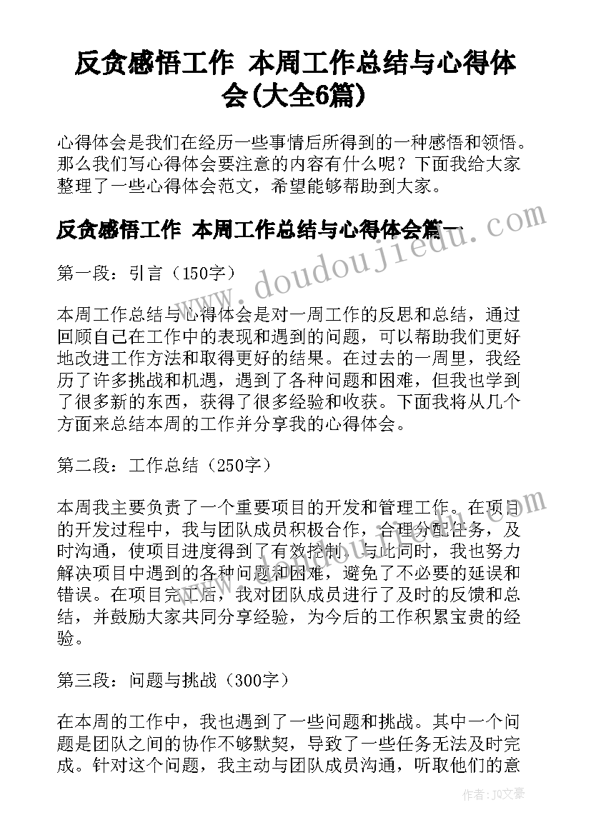 最新部队个人总结思想方面 个人年终总结部队(精选8篇)