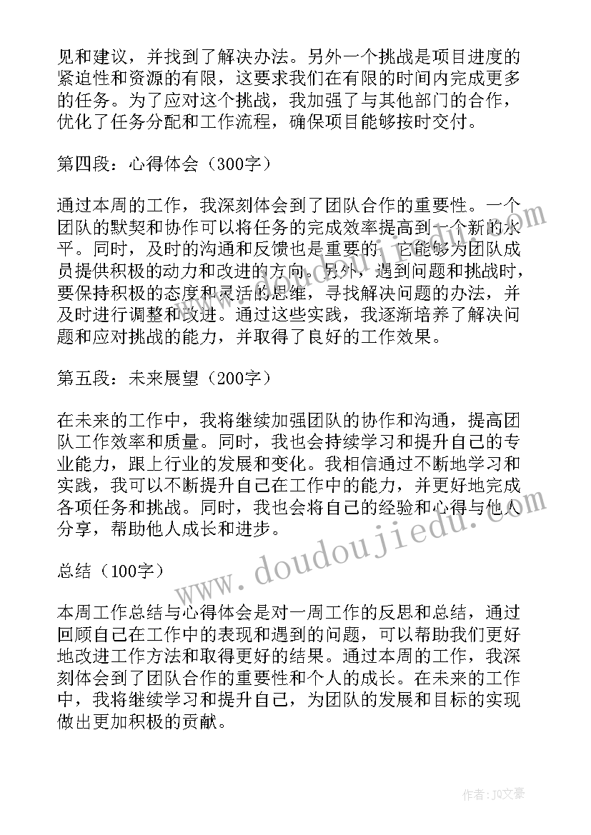 最新部队个人总结思想方面 个人年终总结部队(精选8篇)