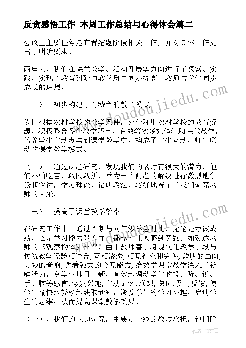 最新部队个人总结思想方面 个人年终总结部队(精选8篇)