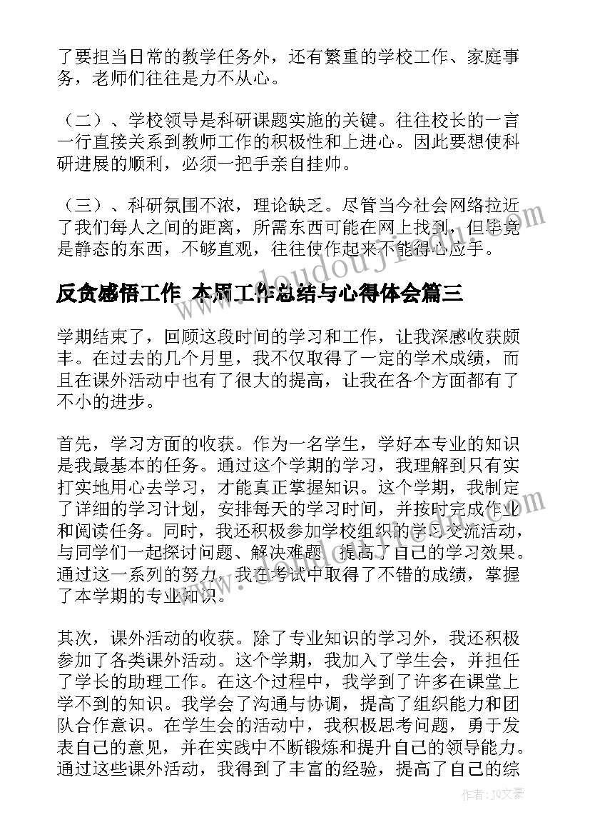 最新部队个人总结思想方面 个人年终总结部队(精选8篇)