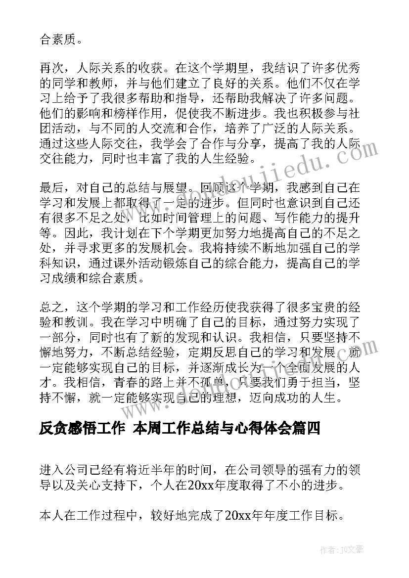 最新部队个人总结思想方面 个人年终总结部队(精选8篇)