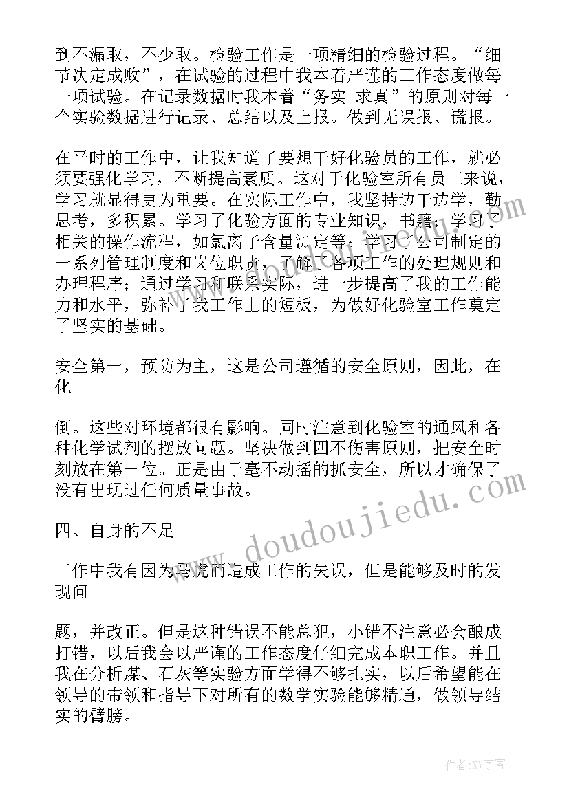 新疆体育工作总结报告(模板10篇)