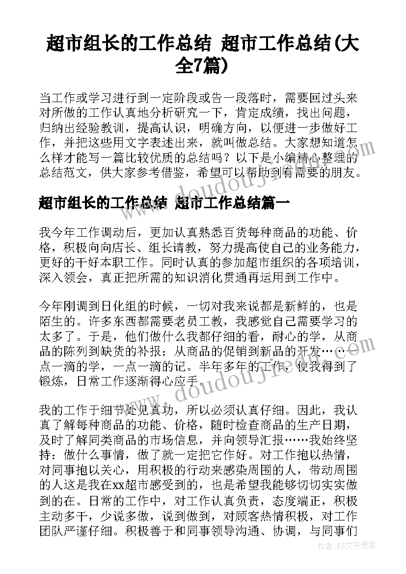 教学具体工作措施 小学教学具体工作计划(大全5篇)