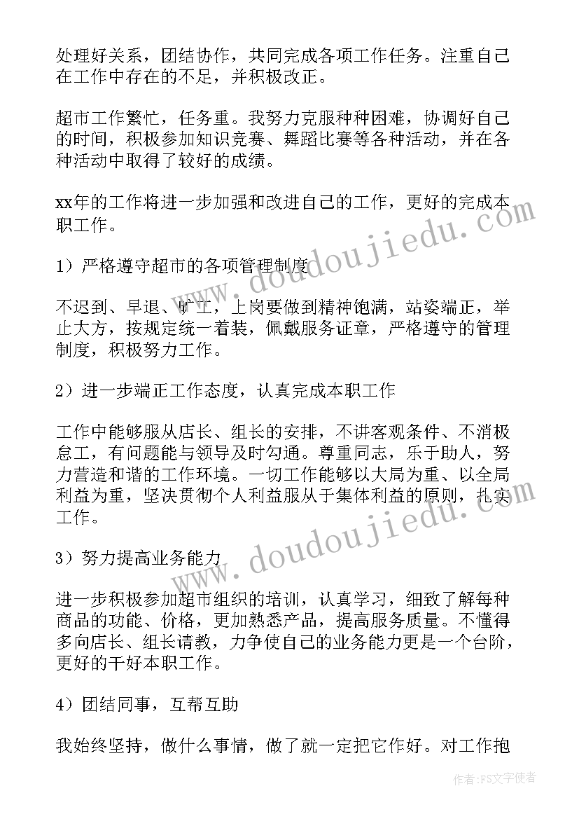 教学具体工作措施 小学教学具体工作计划(大全5篇)