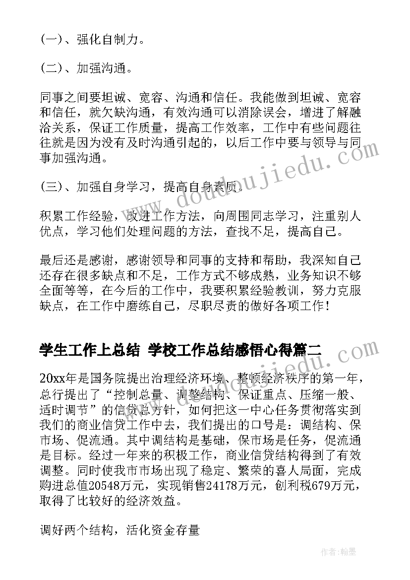 2023年不一样的树教案反思(汇总6篇)