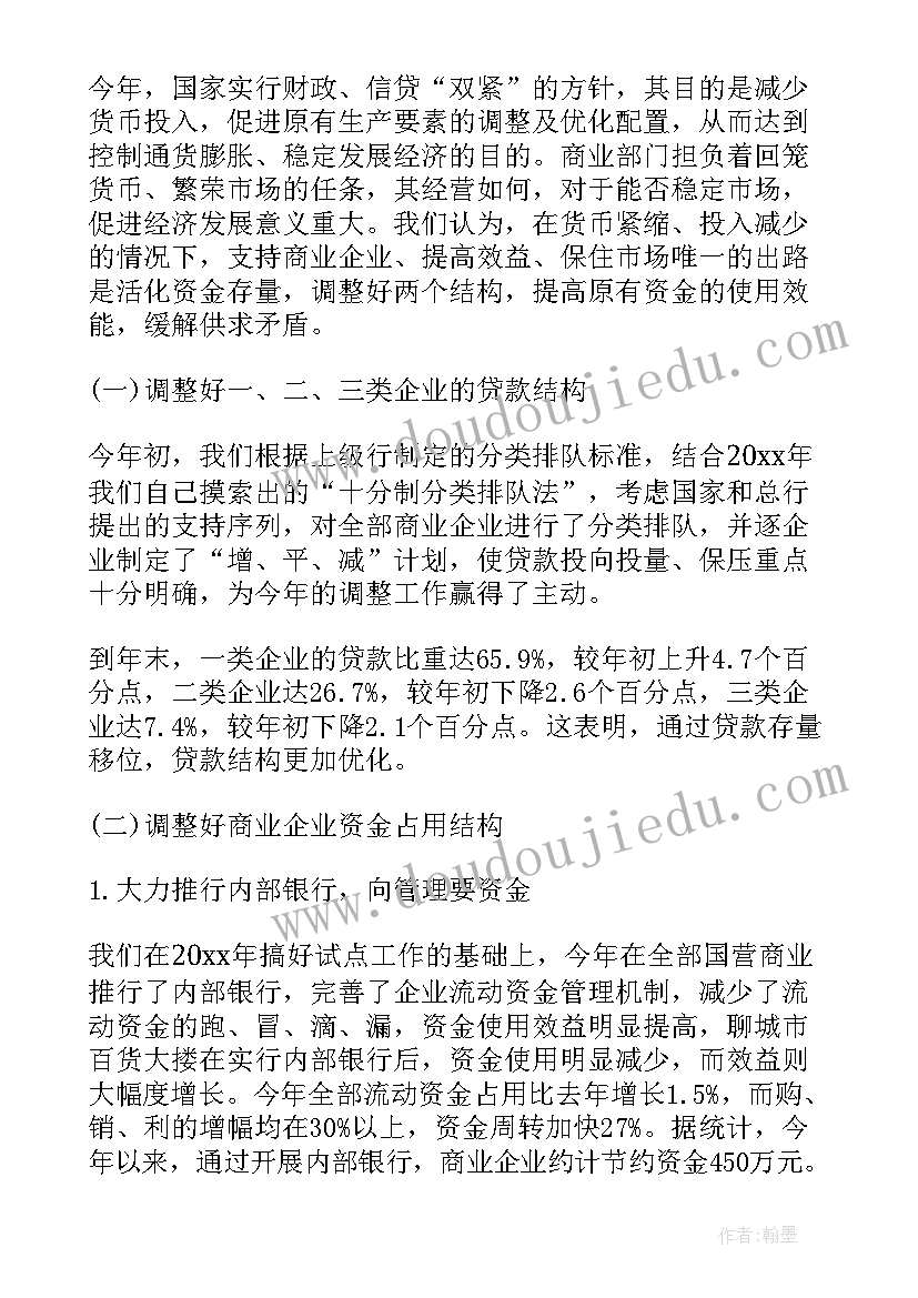 2023年不一样的树教案反思(汇总6篇)