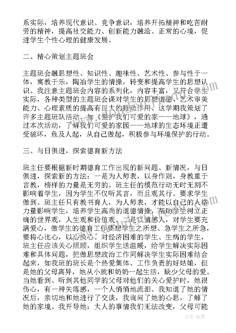 2023年不一样的树教案反思(汇总6篇)