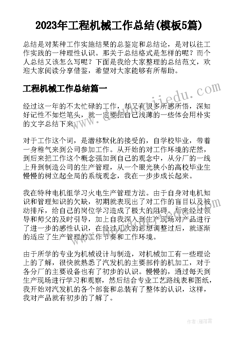 最新八年级英语仁爱教学反思与改进 八年级英语教学反思(实用5篇)