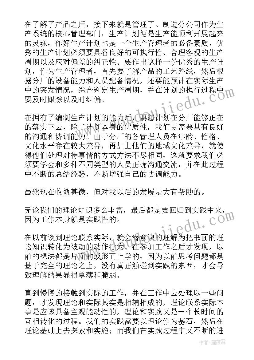 最新八年级英语仁爱教学反思与改进 八年级英语教学反思(实用5篇)