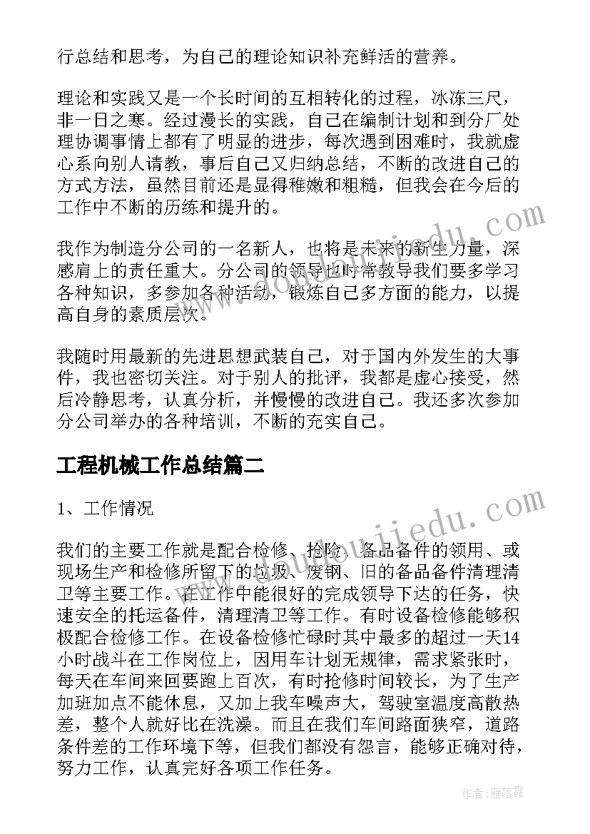 最新八年级英语仁爱教学反思与改进 八年级英语教学反思(实用5篇)