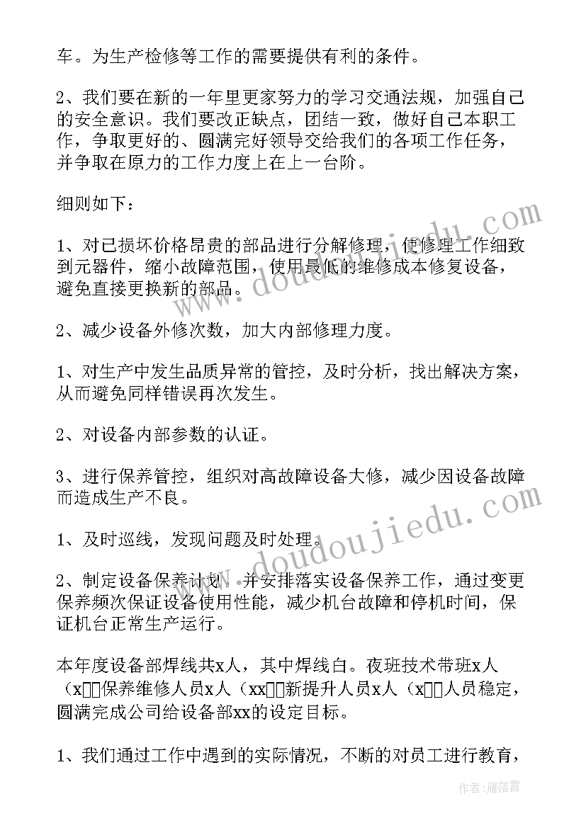 最新八年级英语仁爱教学反思与改进 八年级英语教学反思(实用5篇)