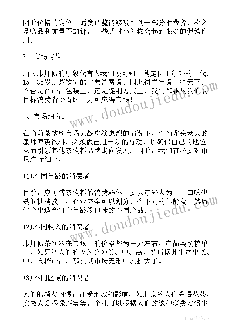 饮料销售工作总结(实用8篇)