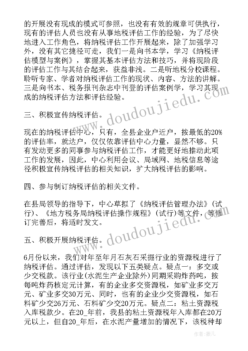 2023年地球的自转教学设计 地球和地球仪教学反思(精选8篇)