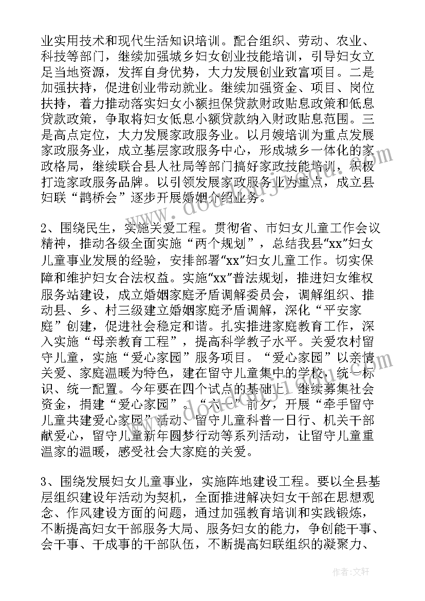 最新妇联共青团工作总结(汇总10篇)