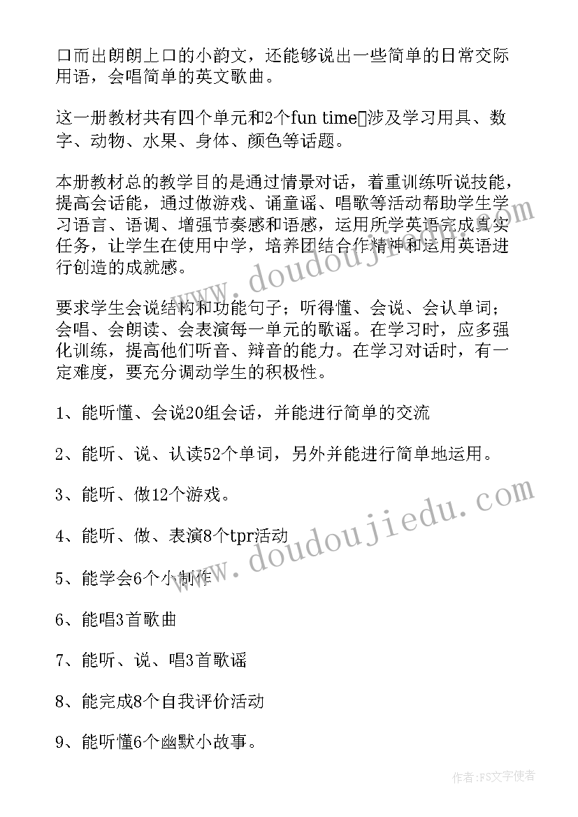 以后的计划英文(实用7篇)