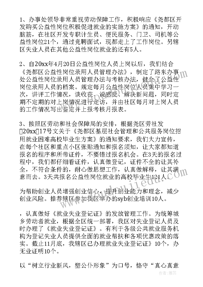 最新常规岗位工作总结(实用10篇)