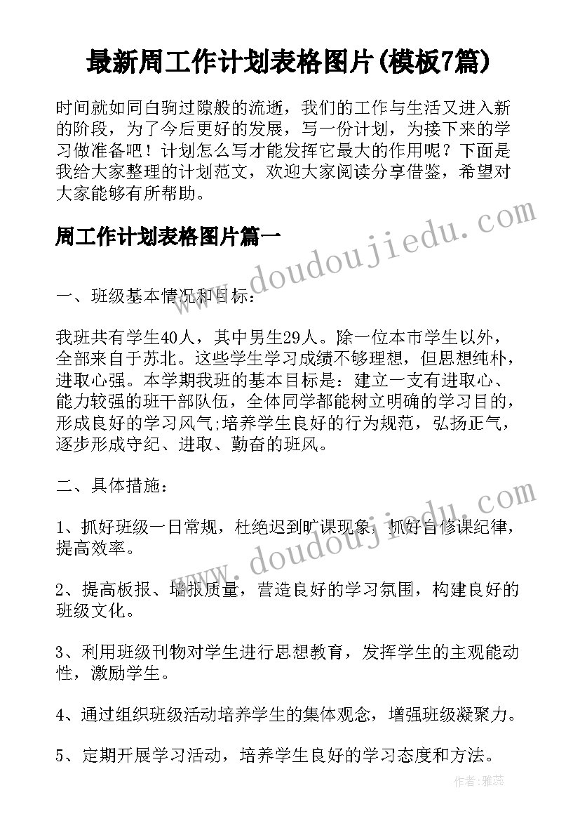 最新繁星春水的读书感悟 繁星春水读书心得感悟(优质5篇)