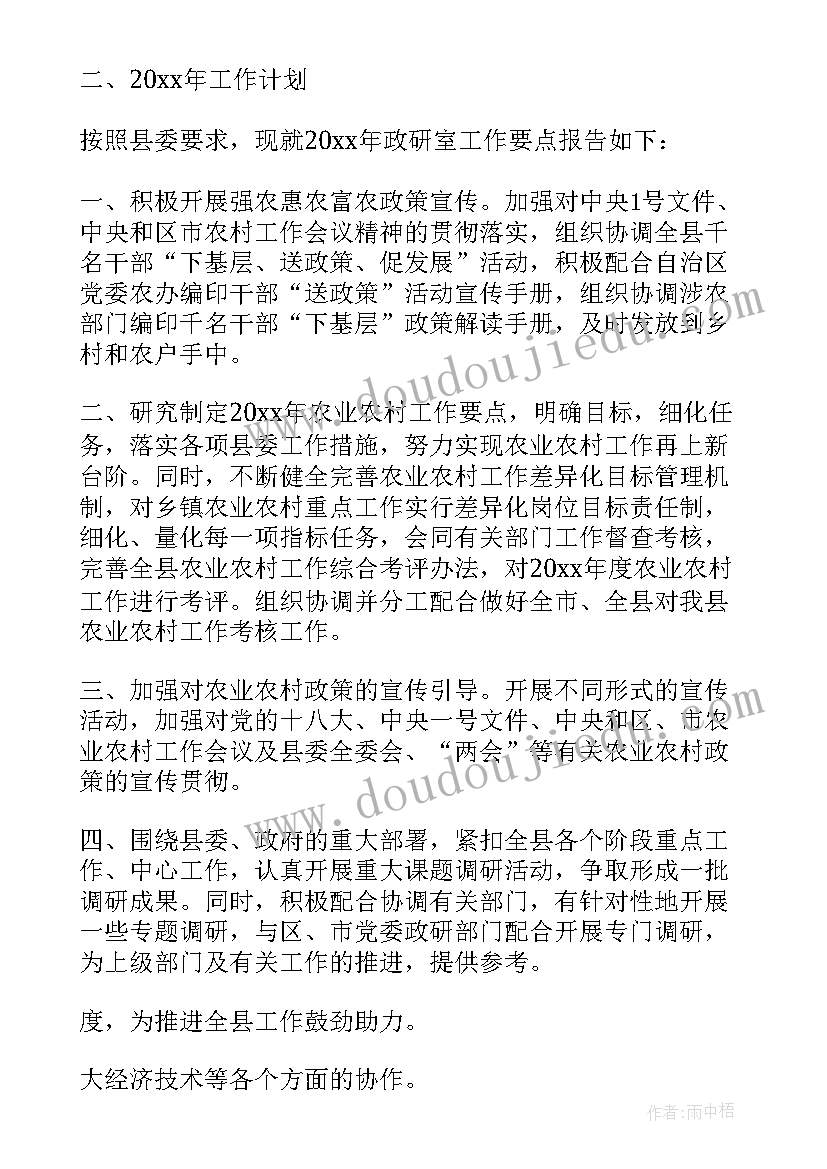 最新教学反思高中政治教师 高中政治教学反思(通用10篇)