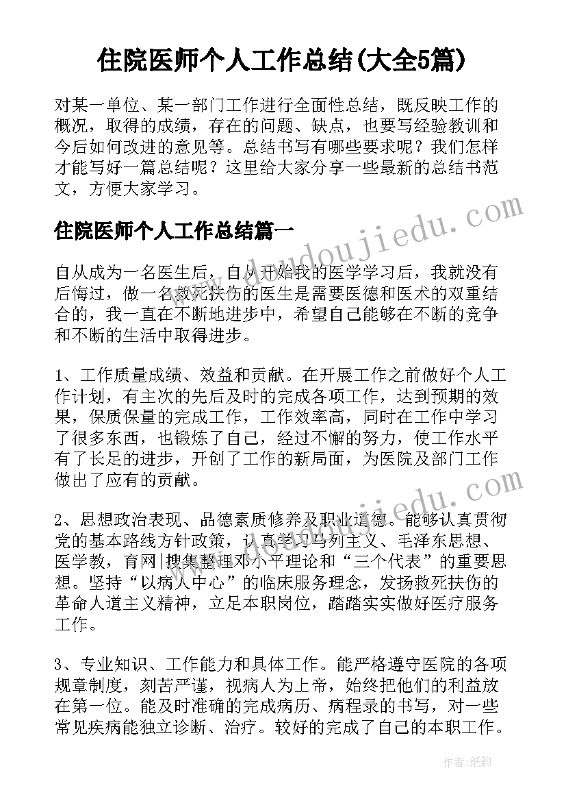 2023年产科出院小结 产科工作计划(优秀7篇)