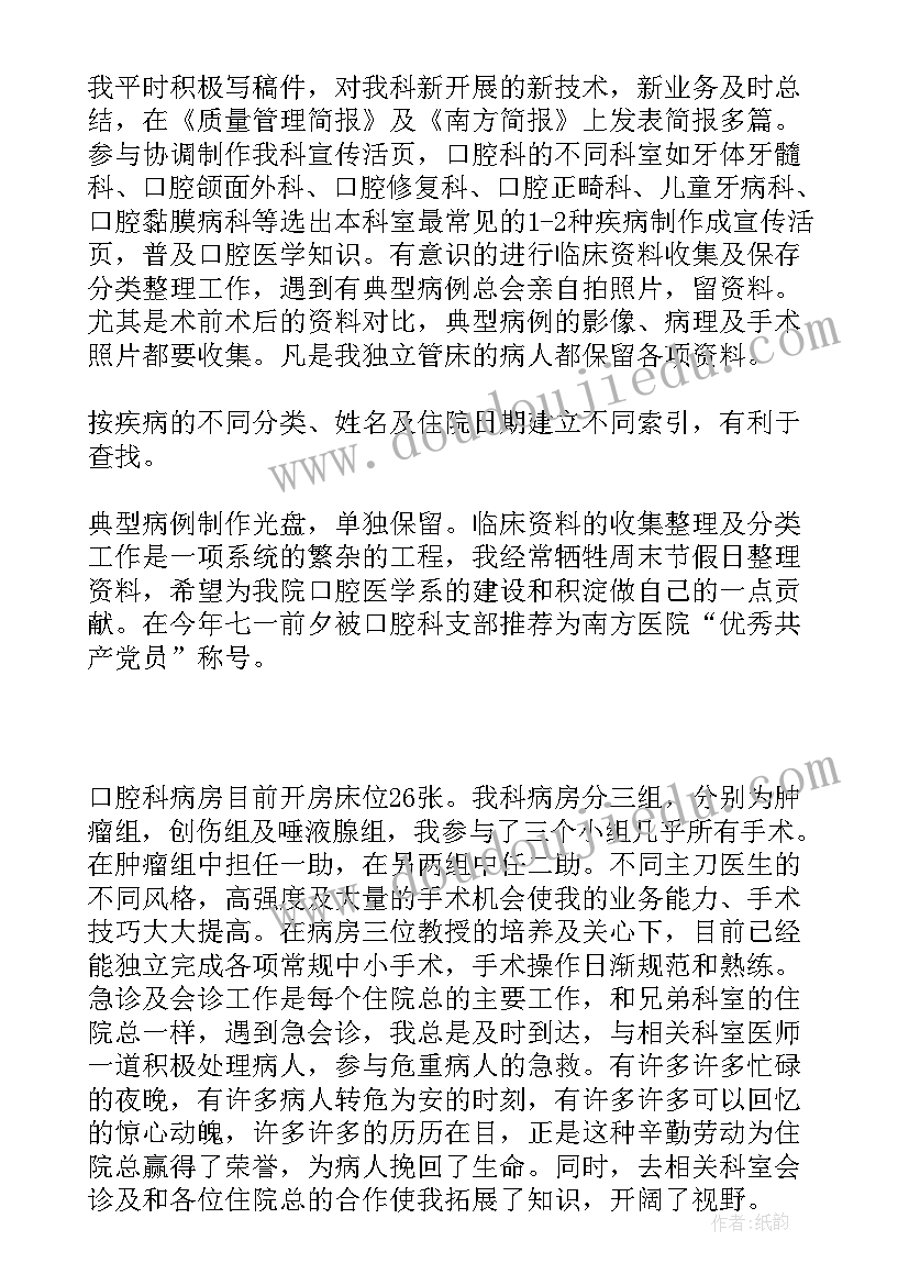 2023年产科出院小结 产科工作计划(优秀7篇)